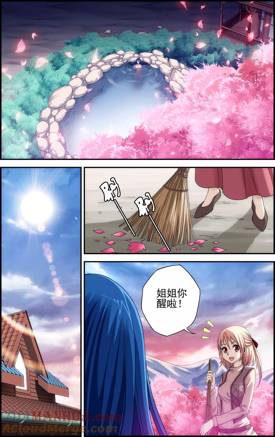 《偷星九月天·异世界》第7话 歌姬就是六月？！ 第9页
