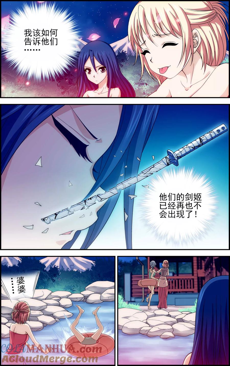 《偷星九月天·异世界》第7话 歌姬就是六月？！ 第7页