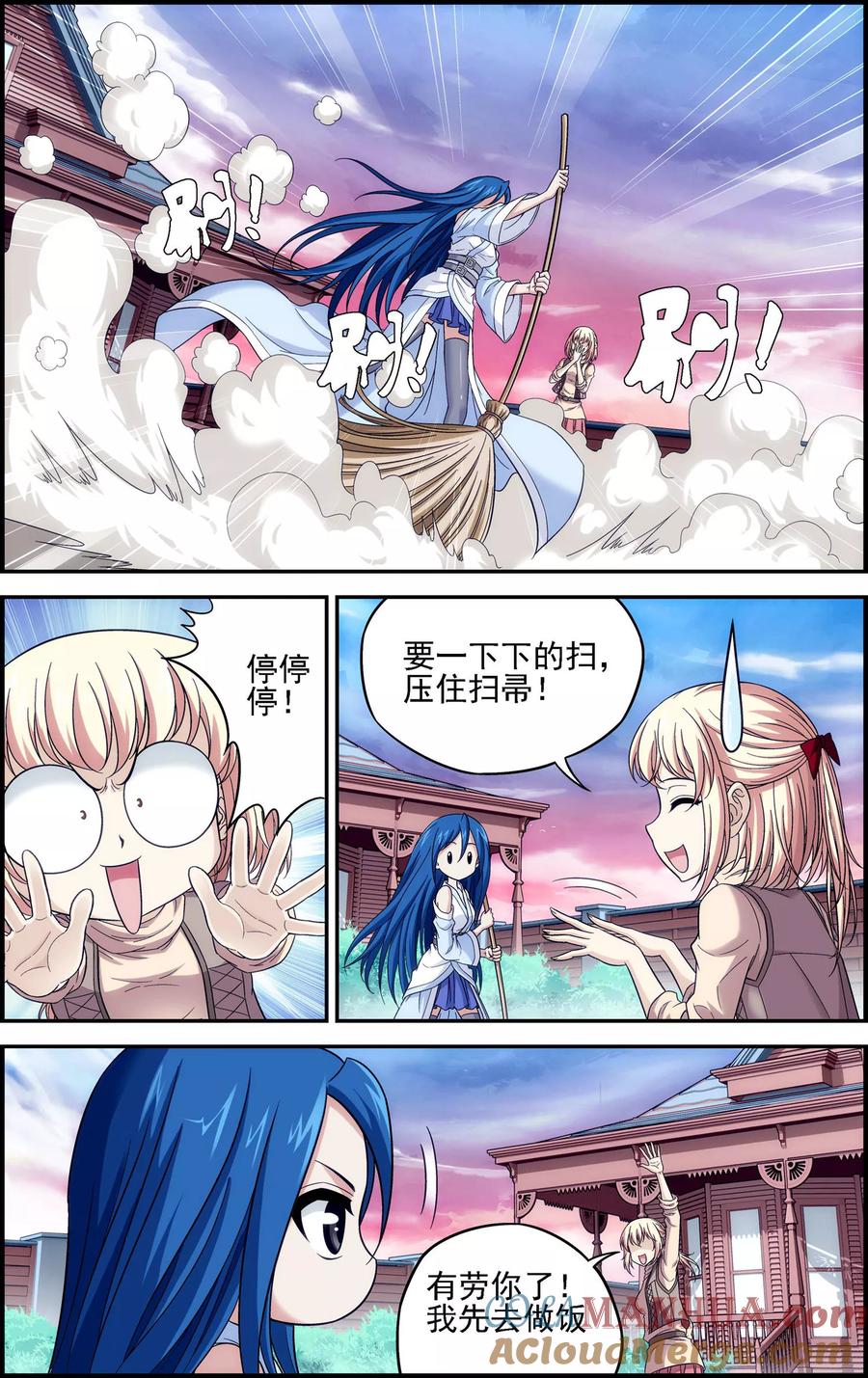 《偷星九月天·异世界》第7话 歌姬就是六月？！ 第11页