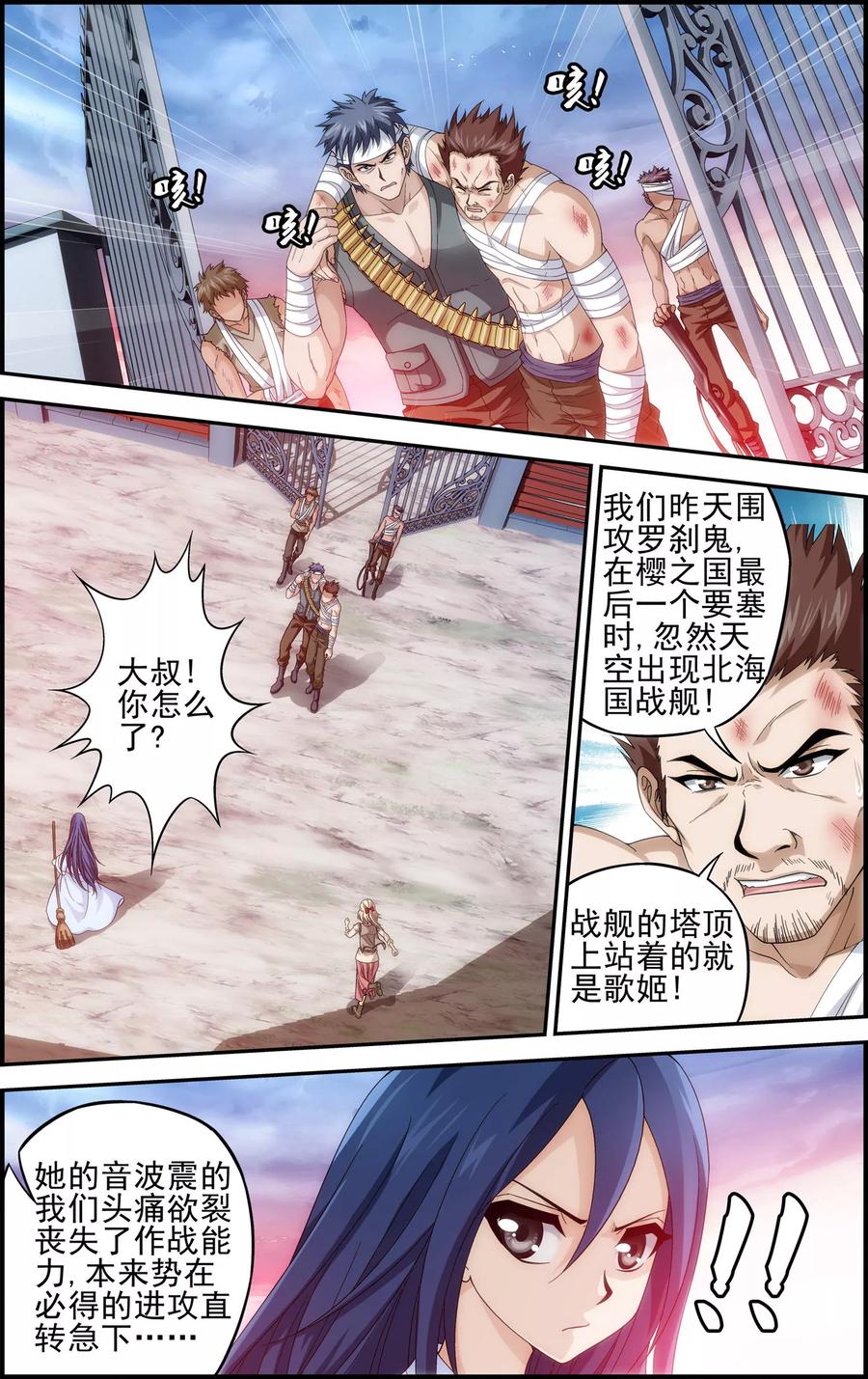 《偷星九月天·异世界》第7话 歌姬就是六月？！ 第14页