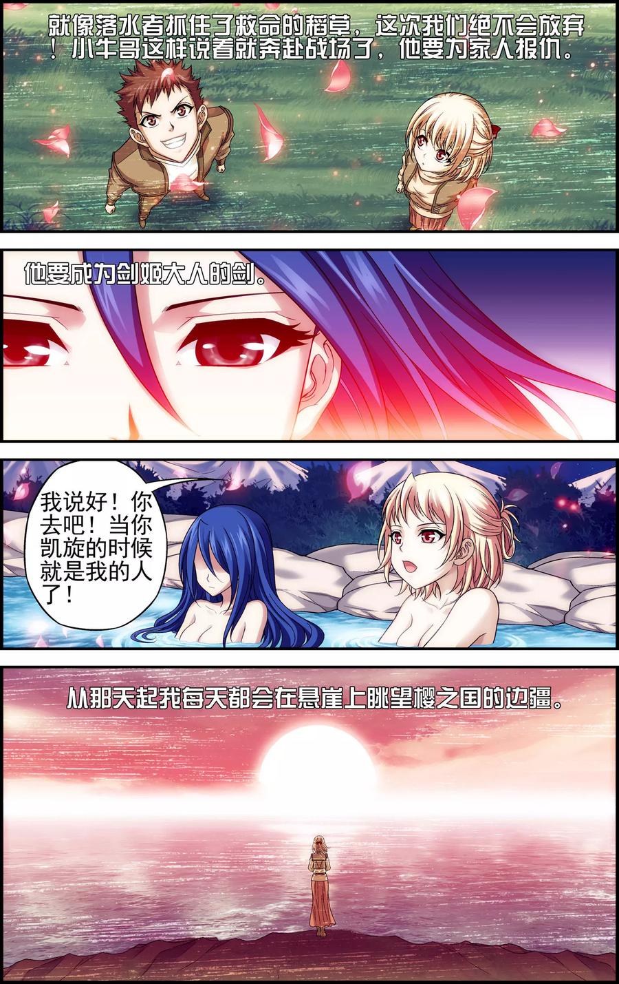 《偷星九月天·异世界》第7话 歌姬就是六月？！ 第6页