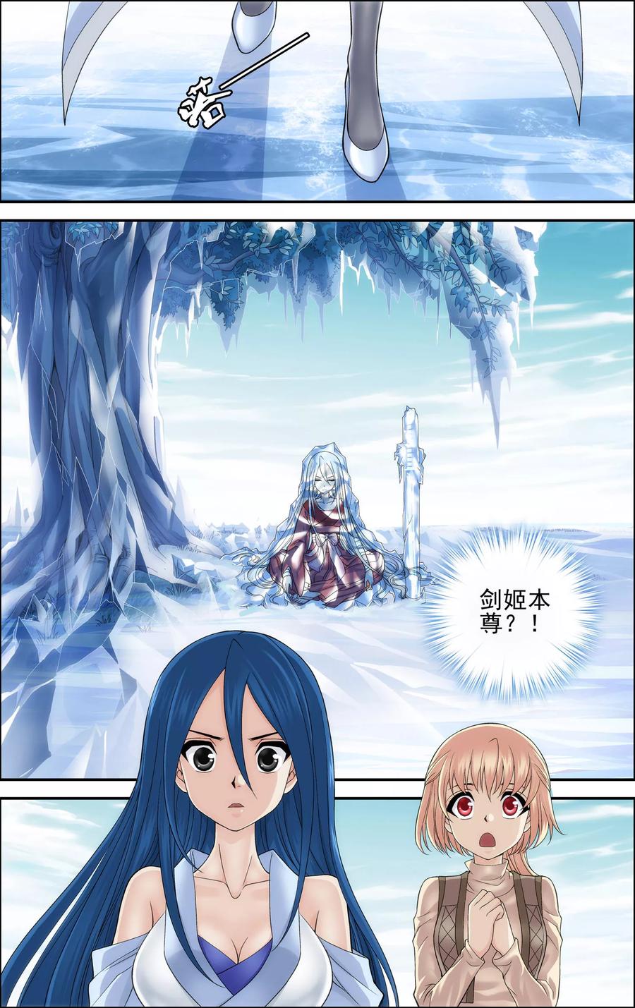 《偷星九月天·异世界》第8话 坠入深渊 第19页