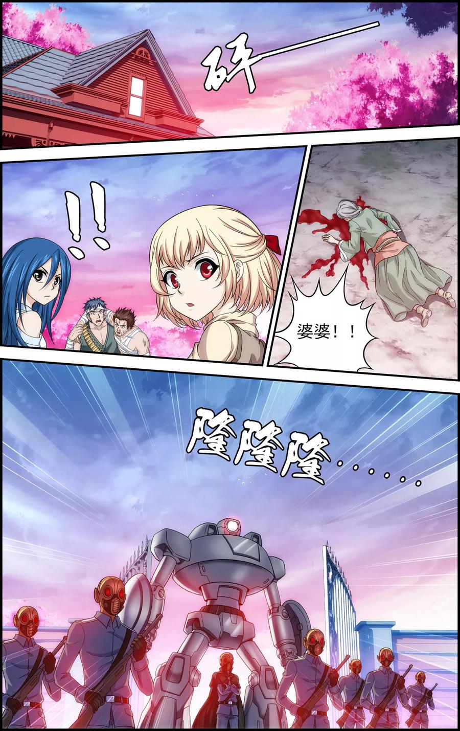 《偷星九月天·异世界》第8话 坠入深渊 第3页