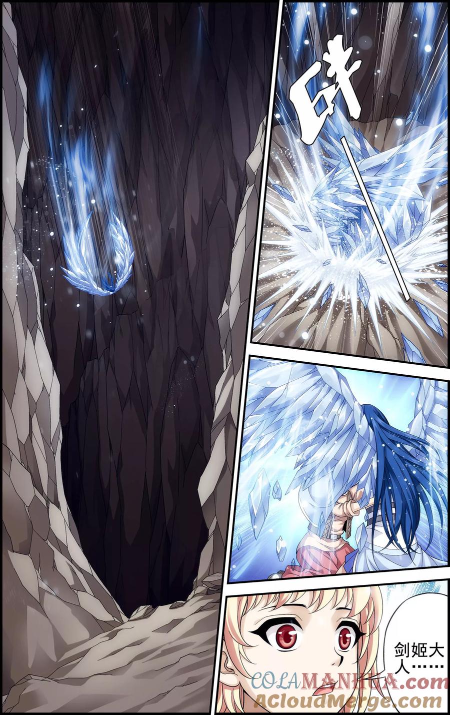 《偷星九月天·异世界》第8话 坠入深渊 第12页