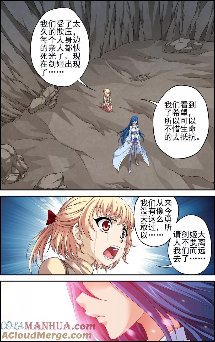 《偷星九月天·异世界》第8话 坠入深渊 第14页