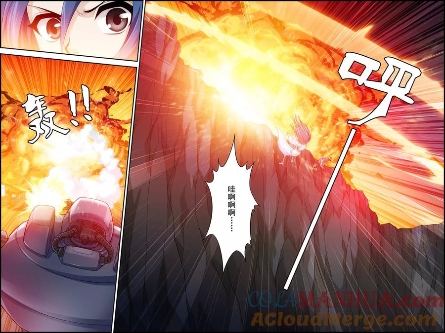 《偷星九月天·异世界》第8话 坠入深渊 第8页