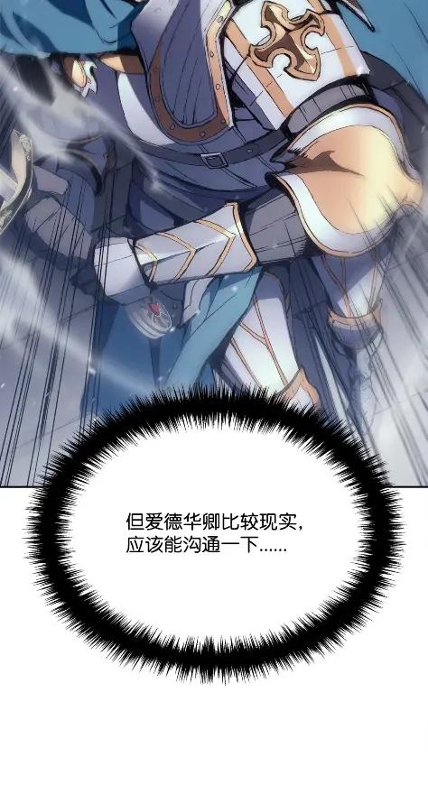 《拳王转世》10 魁伟轩昂（2） 第30页