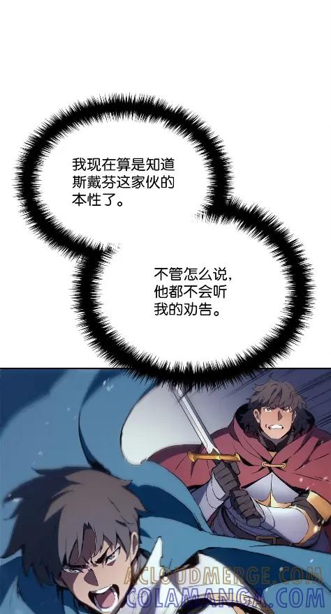 《拳王转世》10 魁伟轩昂（2） 第29页