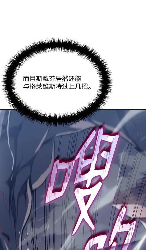 《拳王转世》10 魁伟轩昂（2） 第31页