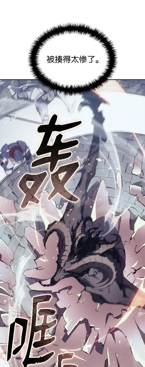《拳王转世》10 魁伟轩昂（2） 第27页