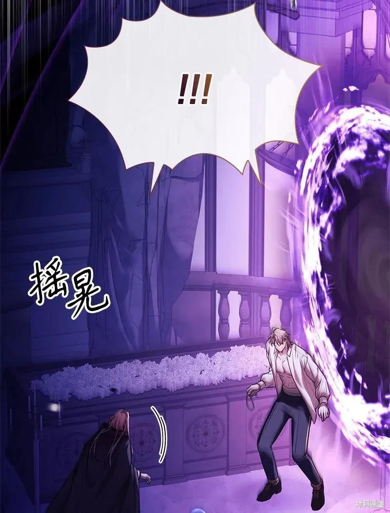 《成为暴君的秘书官》第107话 第122页