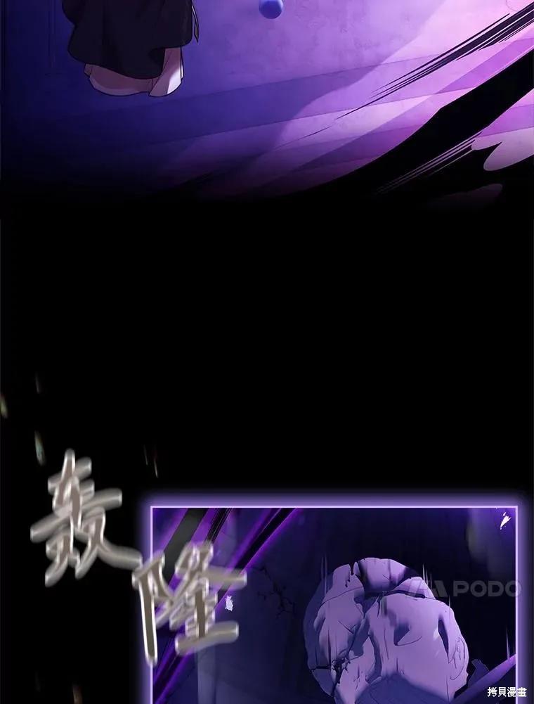 《成为暴君的秘书官》第107话 第123页