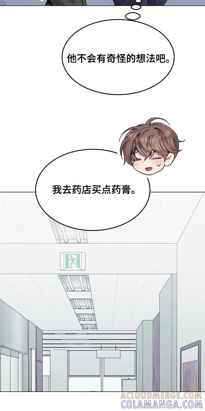 《虚情假意》第110章：出乎意料 第3页