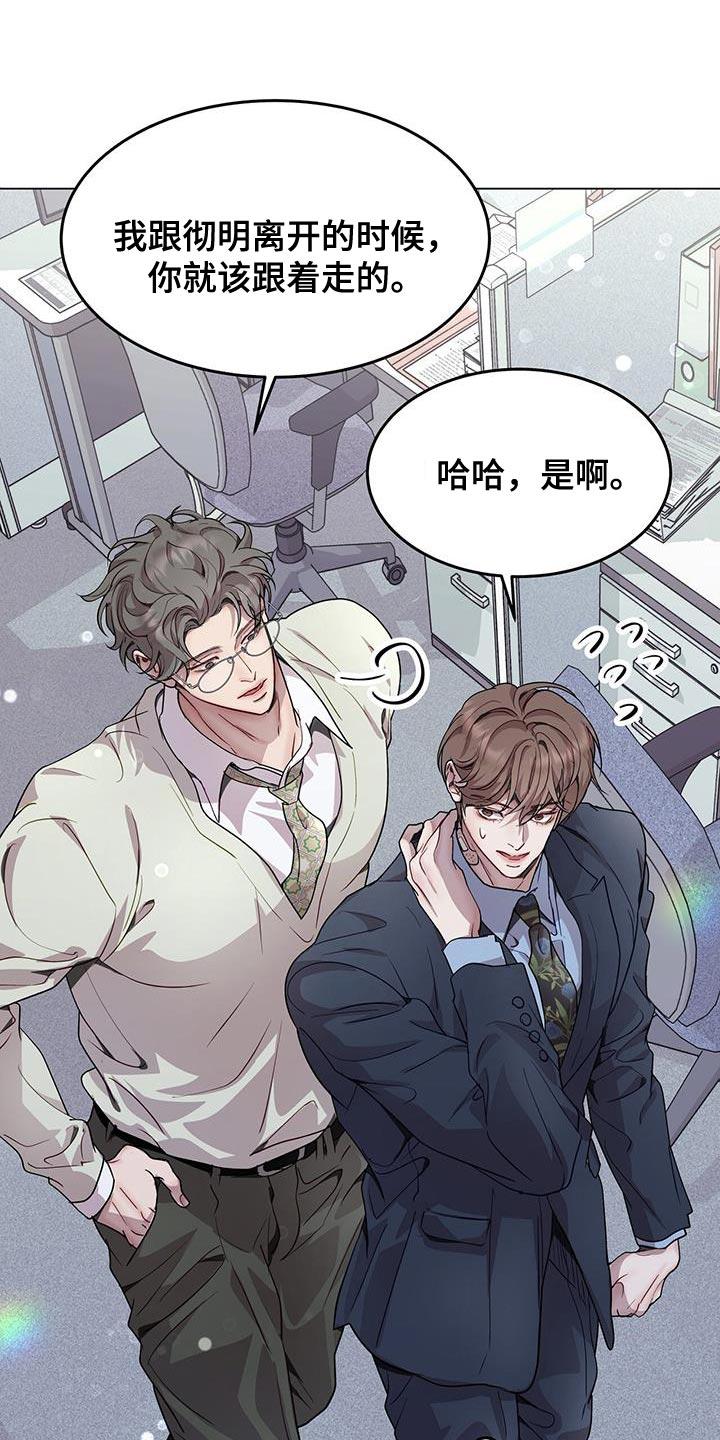 《虚情假意》第110章：出乎意料 第2页