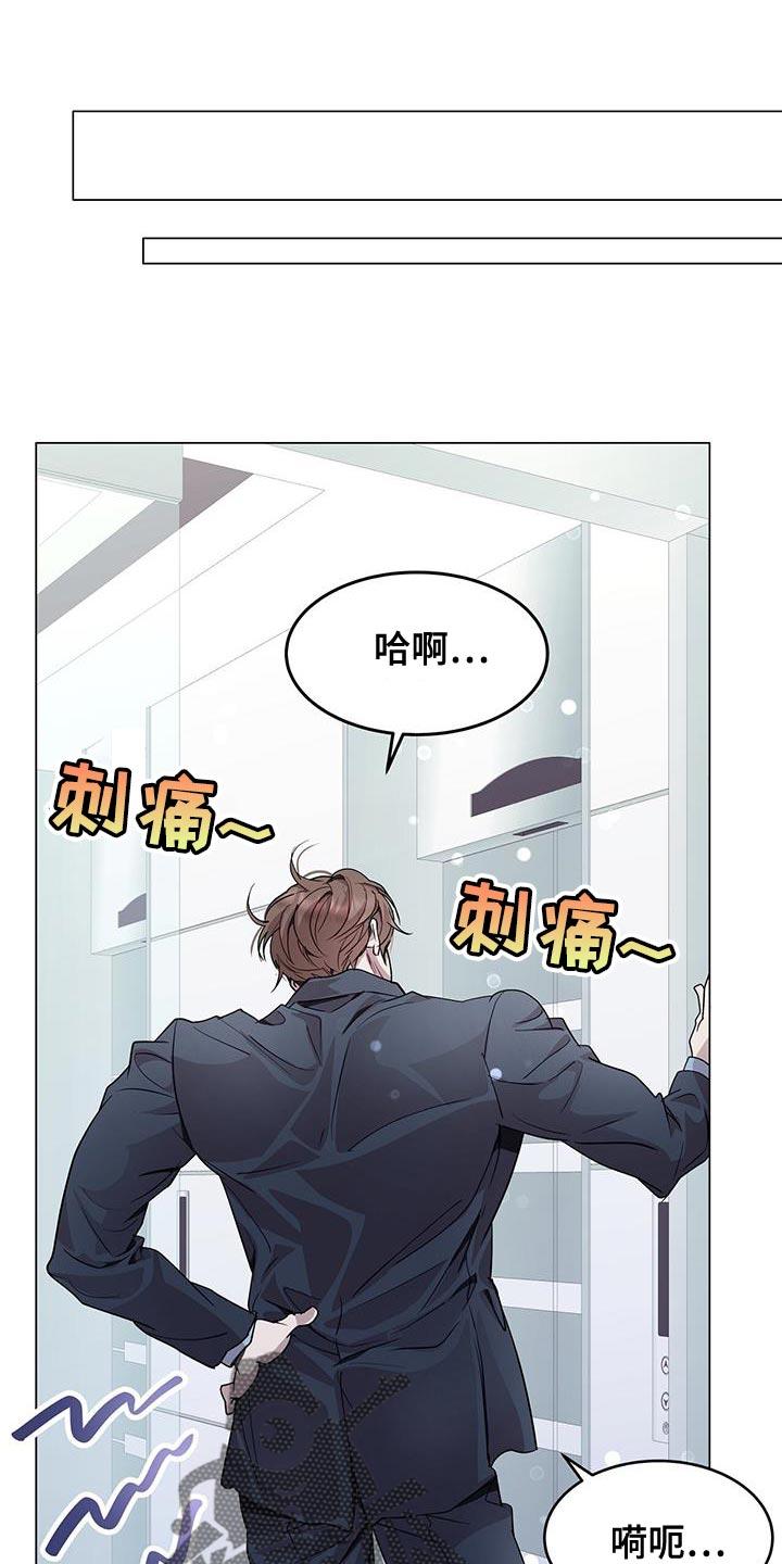 《虚情假意》第110章：出乎意料 第4页