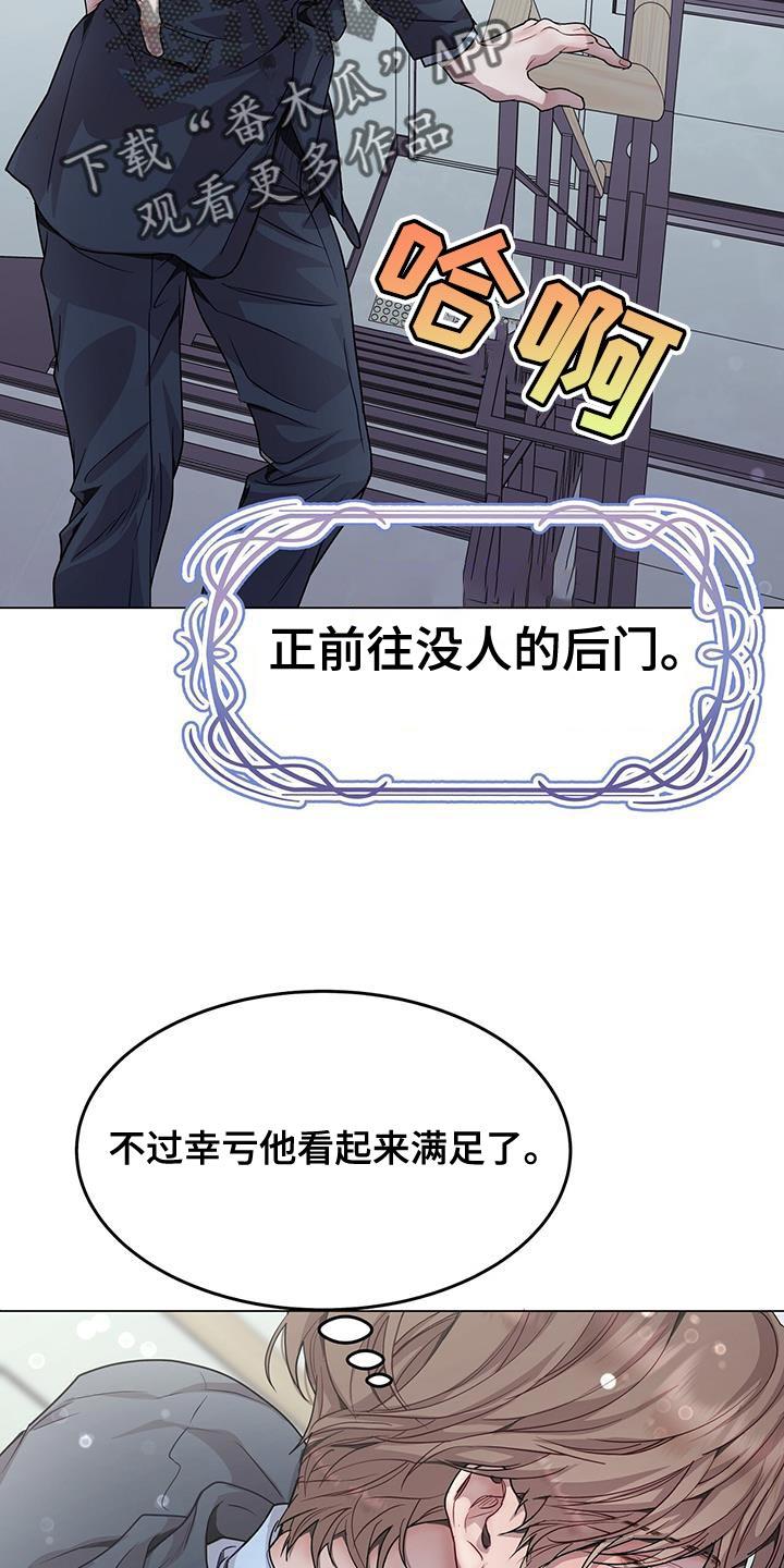 《虚情假意》第110章：出乎意料 第8页