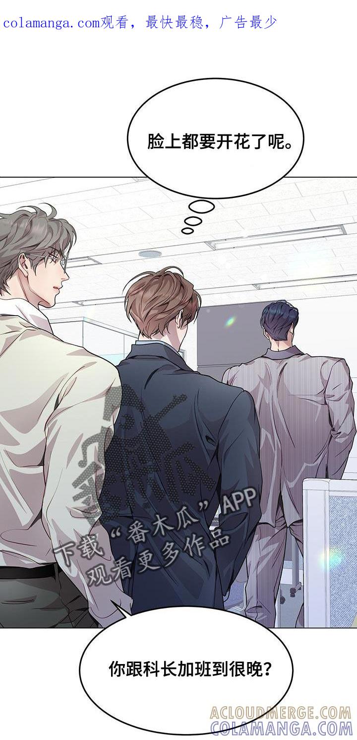 《虚情假意》第110章：出乎意料 第1页