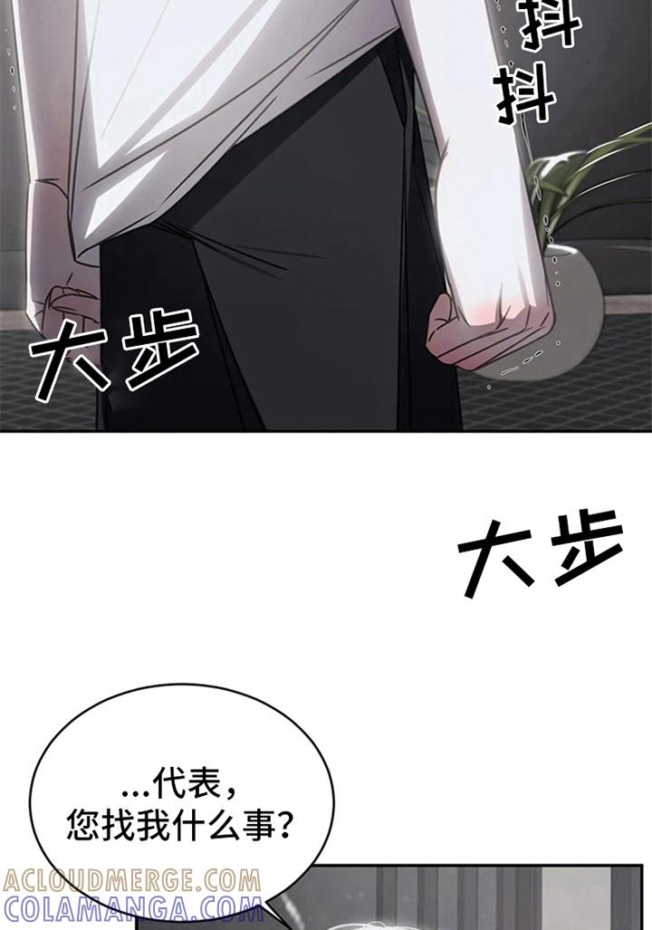 《暴动的追随》第13章：怪怪的 第23页