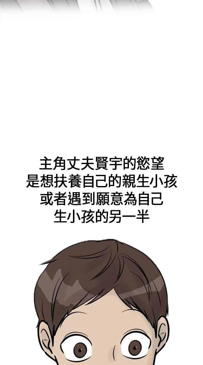 《唯一的孩子》后记（小心剧透！！） 第36页