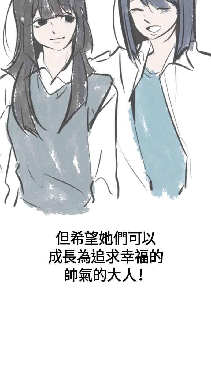 《唯一的孩子》后记（小心剧透！！） 第44页