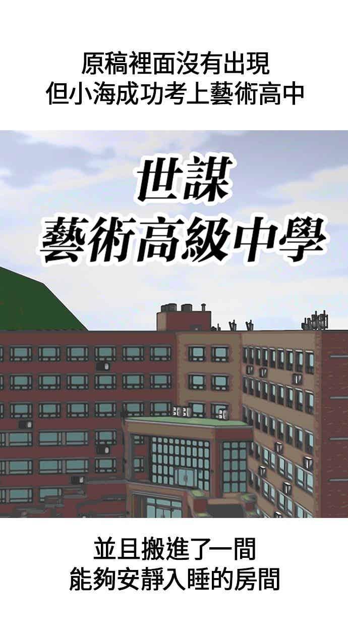 《唯一的孩子》后记（小心剧透！！） 第41页