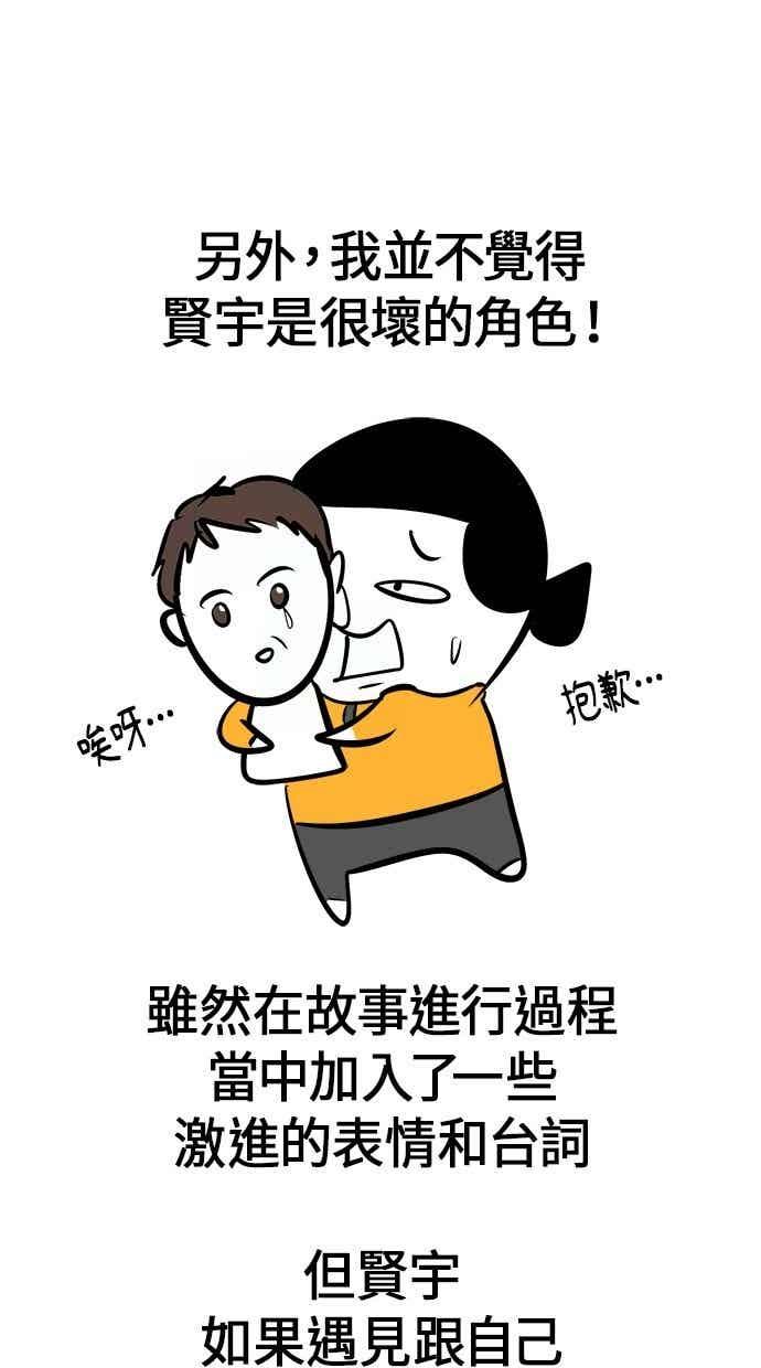 《唯一的孩子》后记（小心剧透！！） 第45页