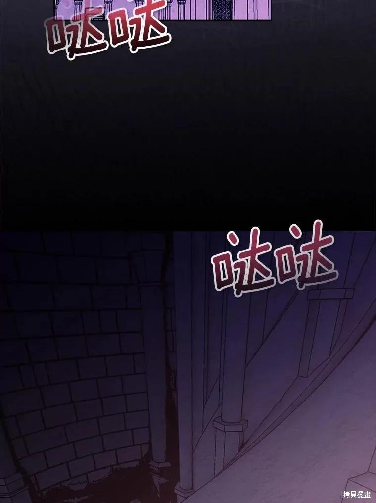 作为假圣女，却被众人迷恋？ 第74话 第119页
