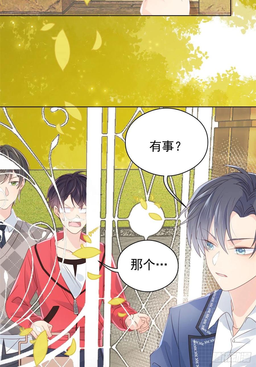 《团宠大佬三岁半》第7话 被隔壁哥哥抓了手 第36页