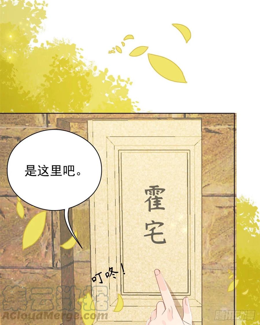 《团宠大佬三岁半》第7话 被隔壁哥哥抓了手 第35页