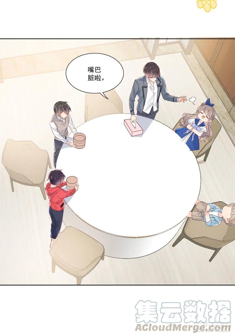 《团宠大佬三岁半》第7话 被隔壁哥哥抓了手 第33页