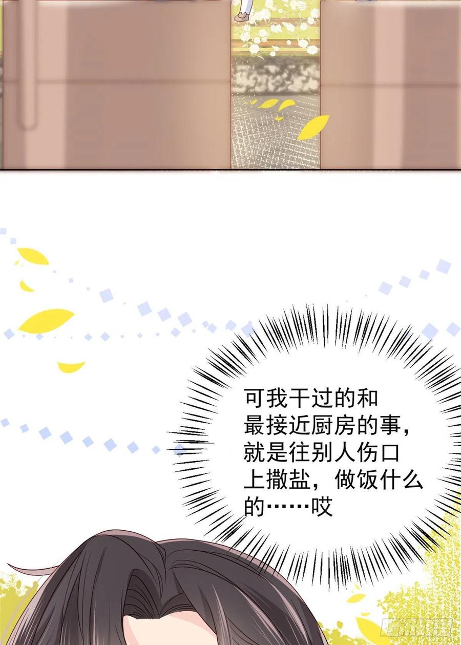 《团宠大佬三岁半》第7话 被隔壁哥哥抓了手 第24页