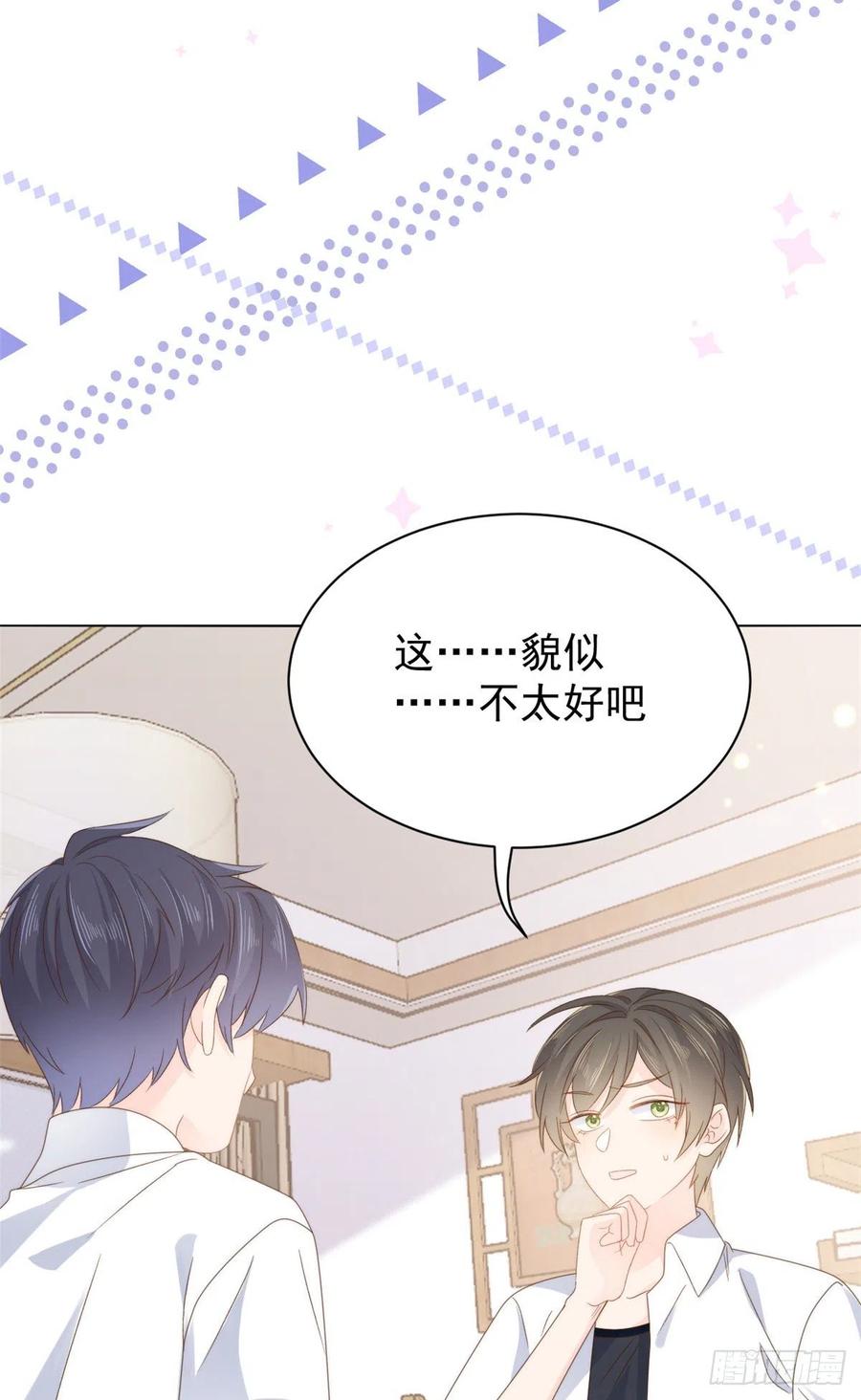《团宠大佬三岁半》第94话 她有预知未来的能力？ 第29页