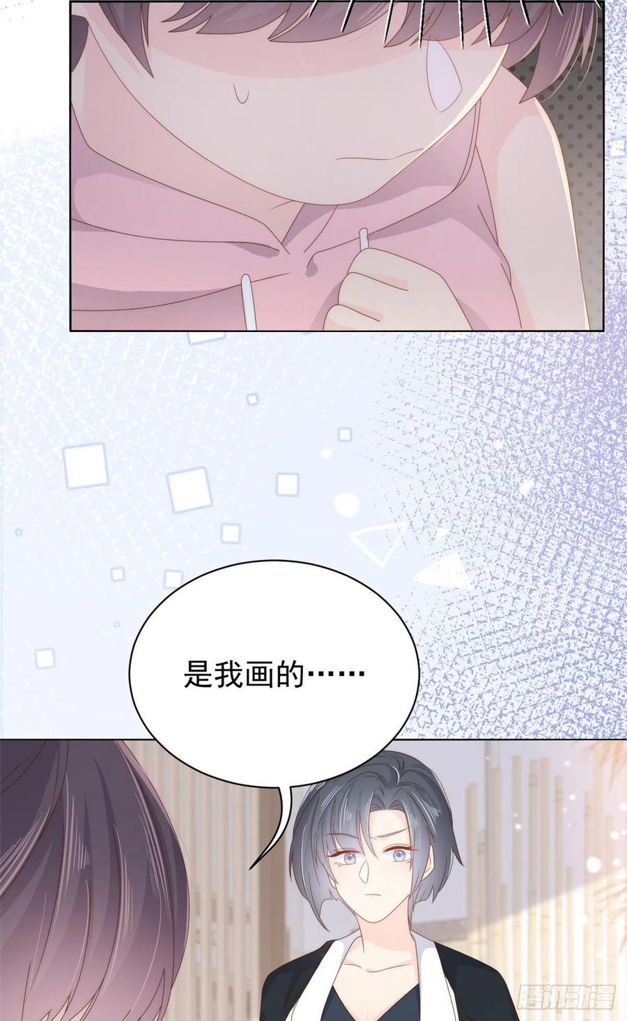《团宠大佬三岁半》第94话 她有预知未来的能力？ 第9页