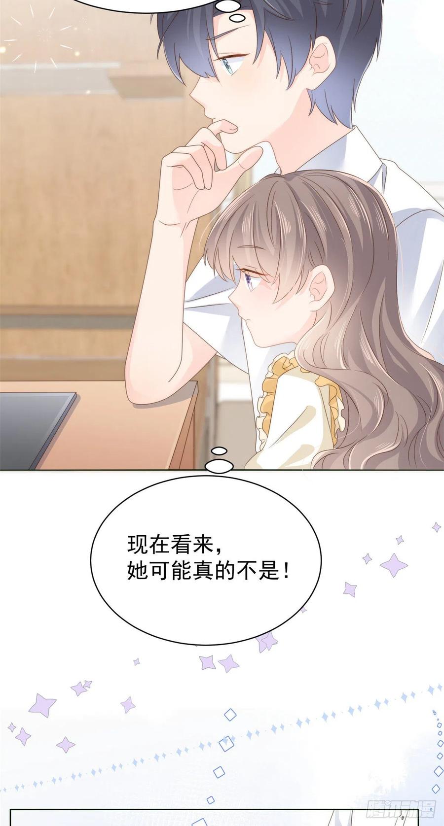 《团宠大佬三岁半》第94话 她有预知未来的能力？ 第24页