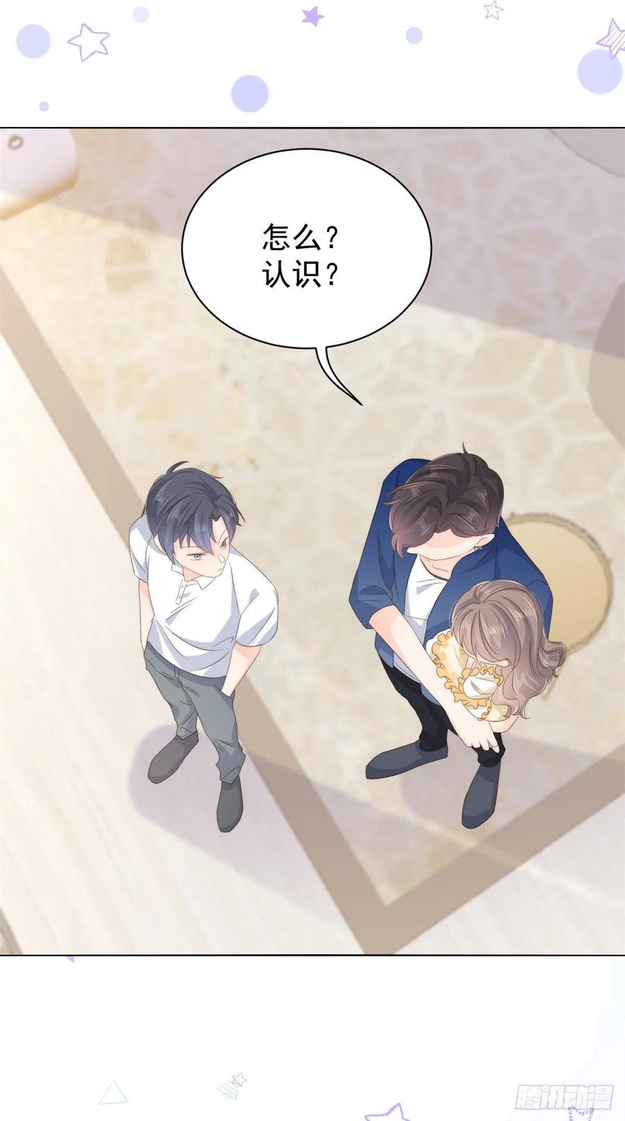 《团宠大佬三岁半》第94话 她有预知未来的能力？ 第47页