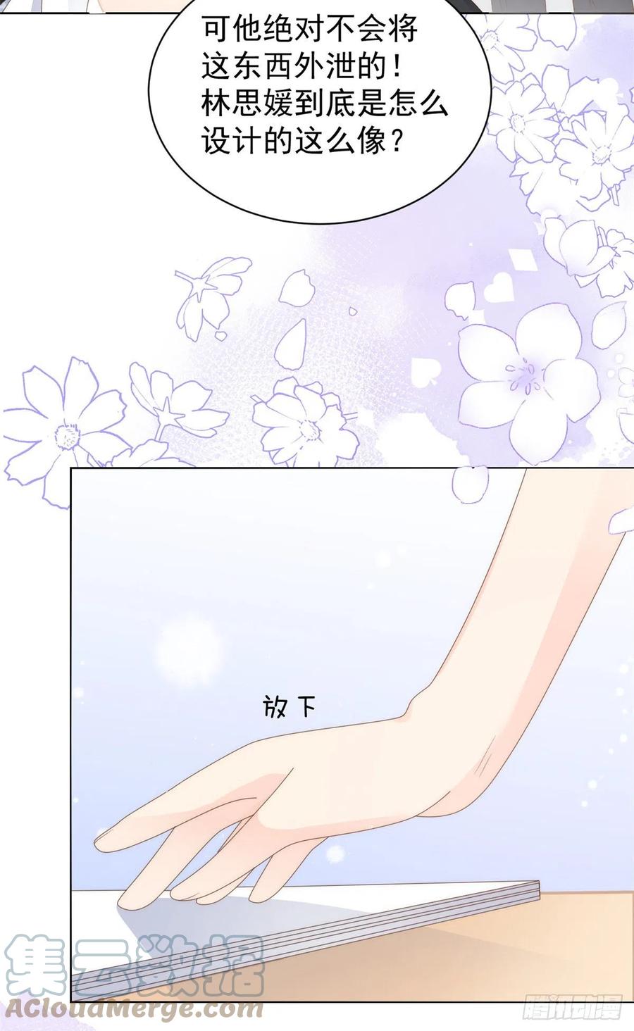《团宠大佬三岁半》第94话 她有预知未来的能力？ 第4页