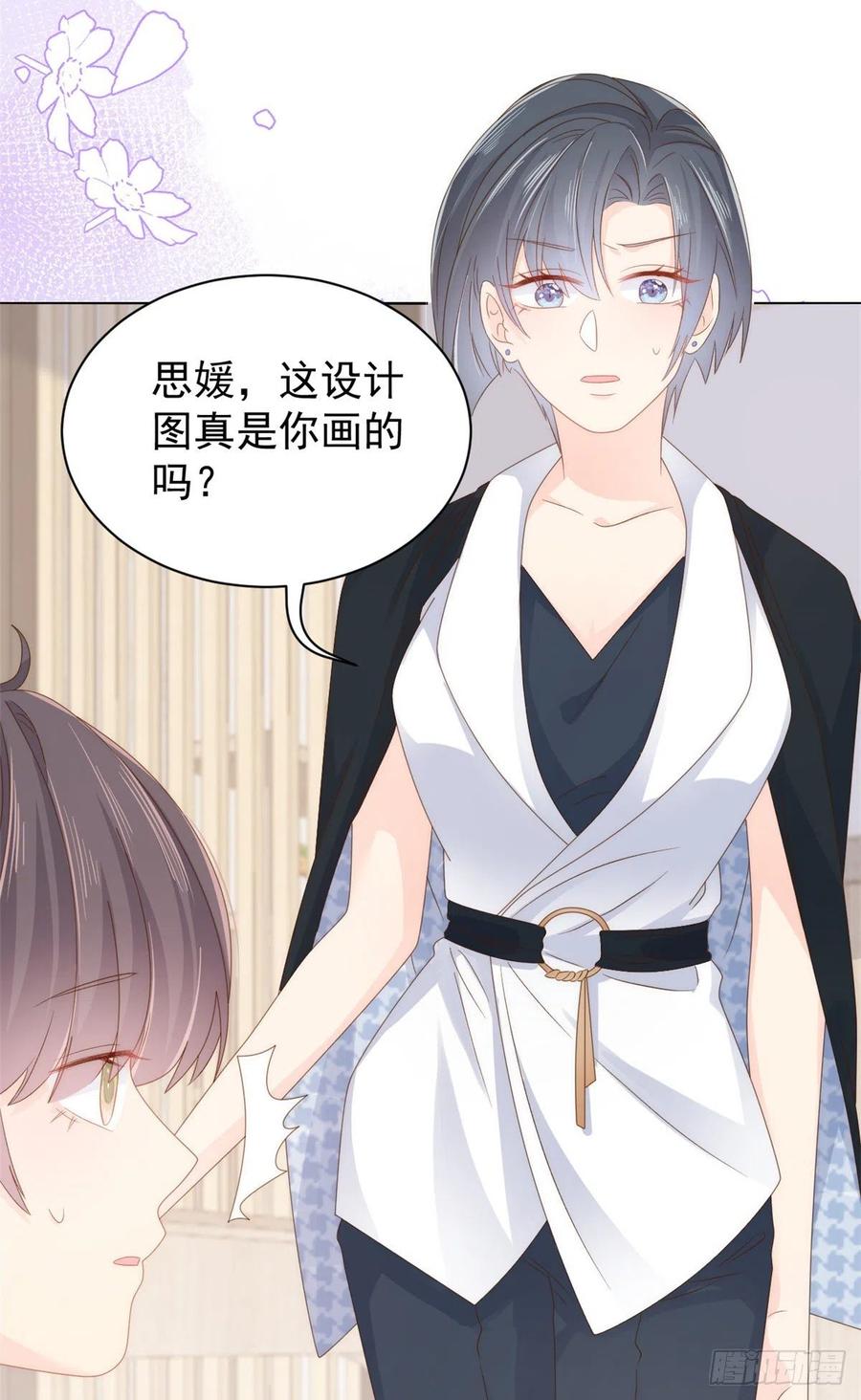 《团宠大佬三岁半》第94话 她有预知未来的能力？ 第5页