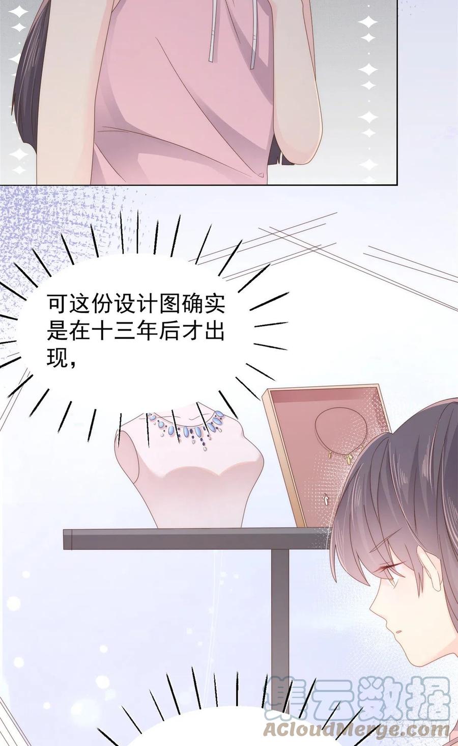 《团宠大佬三岁半》第94话 她有预知未来的能力？ 第7页