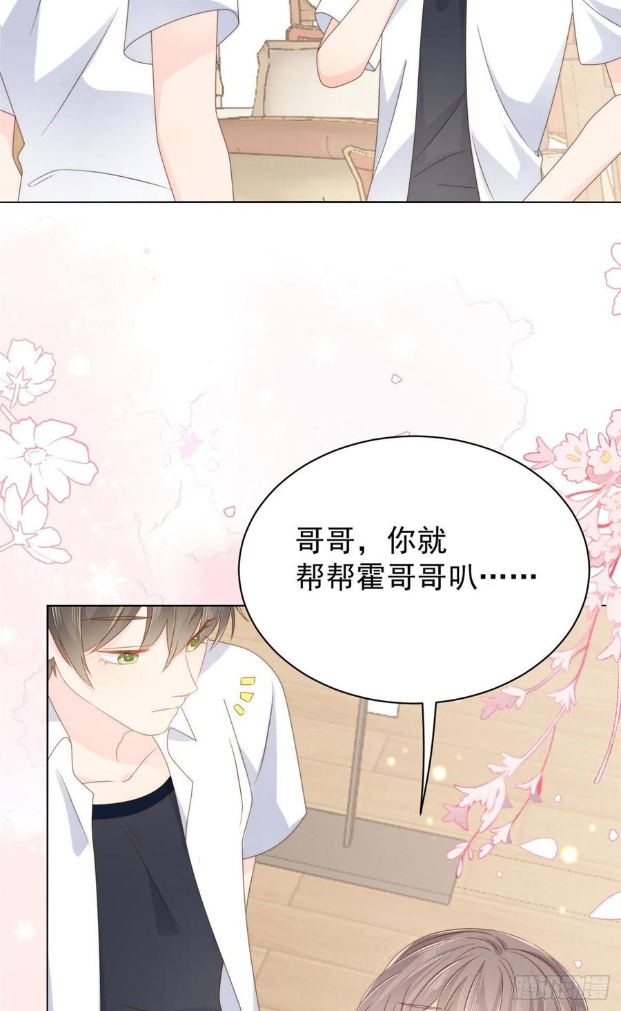 《团宠大佬三岁半》第94话 她有预知未来的能力？ 第30页