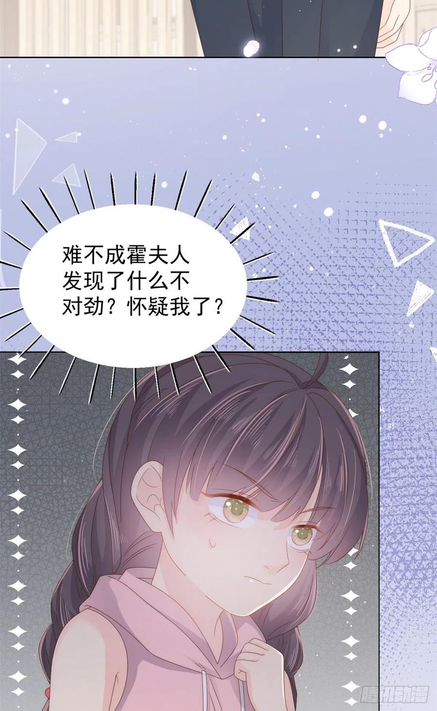 《团宠大佬三岁半》第94话 她有预知未来的能力？ 第6页