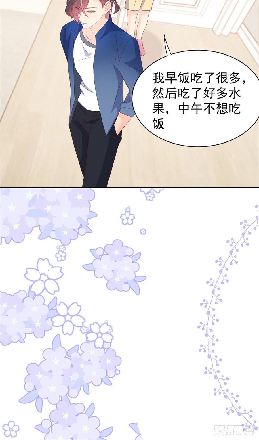 《团宠大佬三岁半》第95话 不打自招 第50页