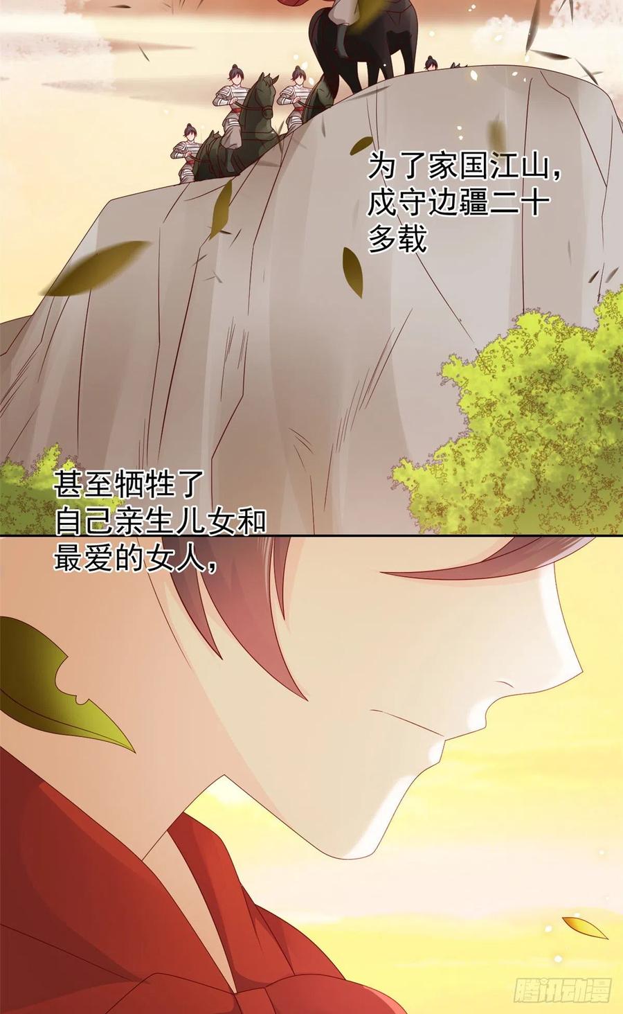 《团宠大佬三岁半》第95话 不打自招 第6页