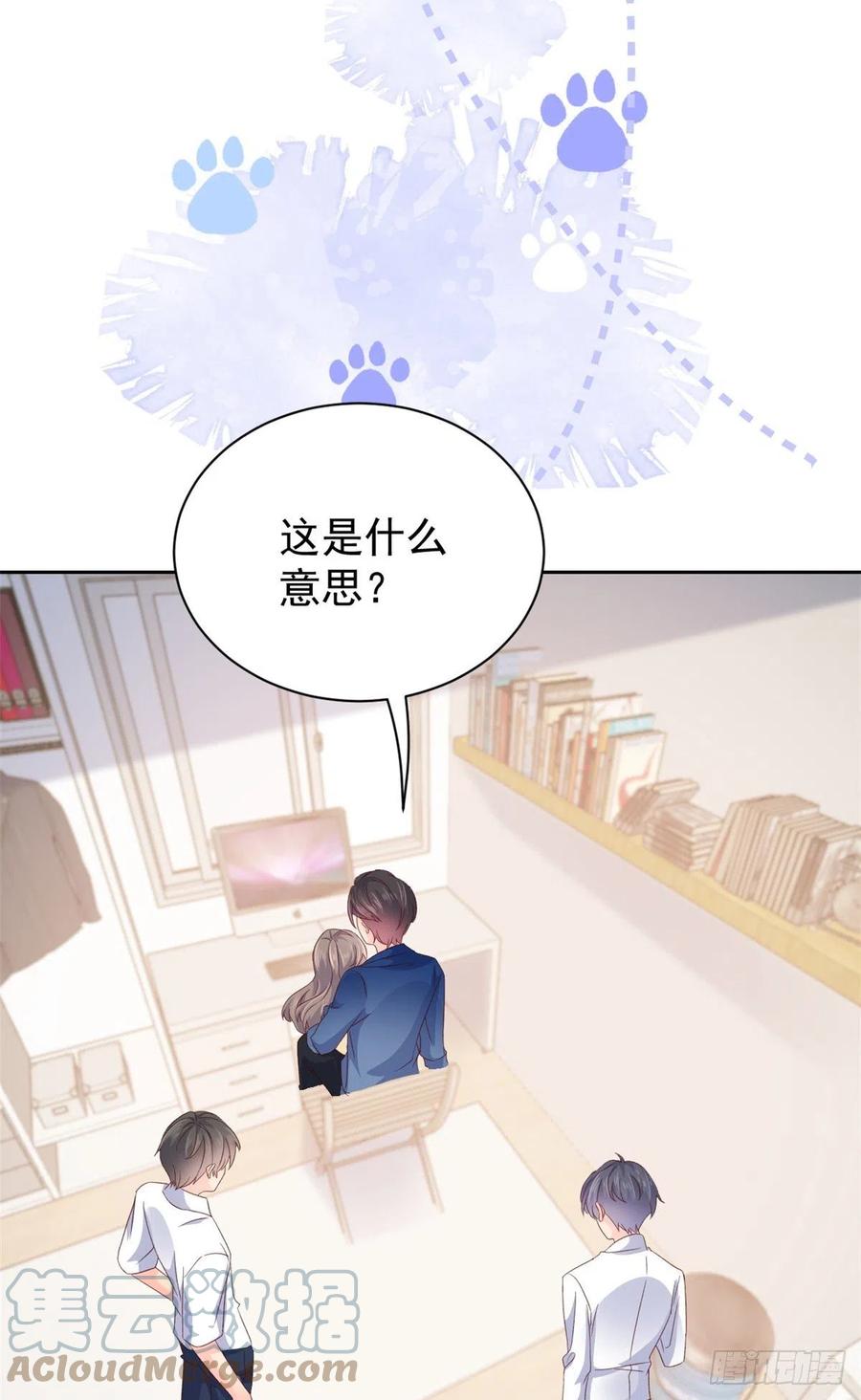 《团宠大佬三岁半》第95话 不打自招 第19页