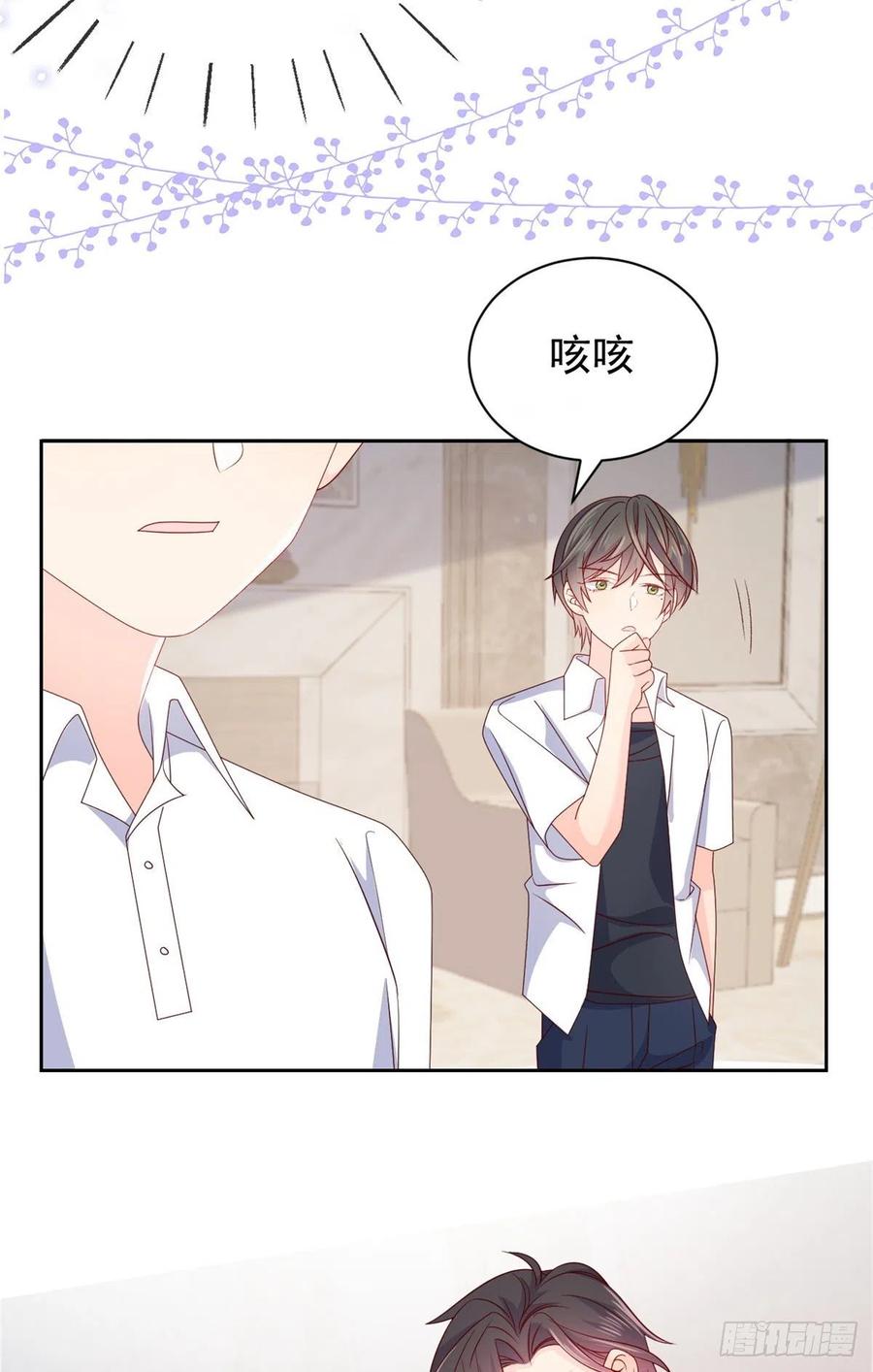 《团宠大佬三岁半》第95话 不打自招 第12页