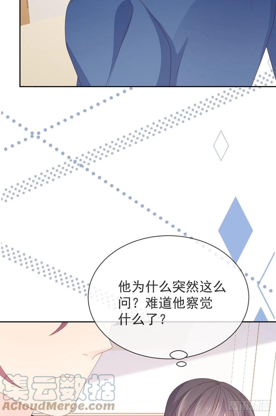 《团宠大佬三岁半》第95话 不打自招 第52页