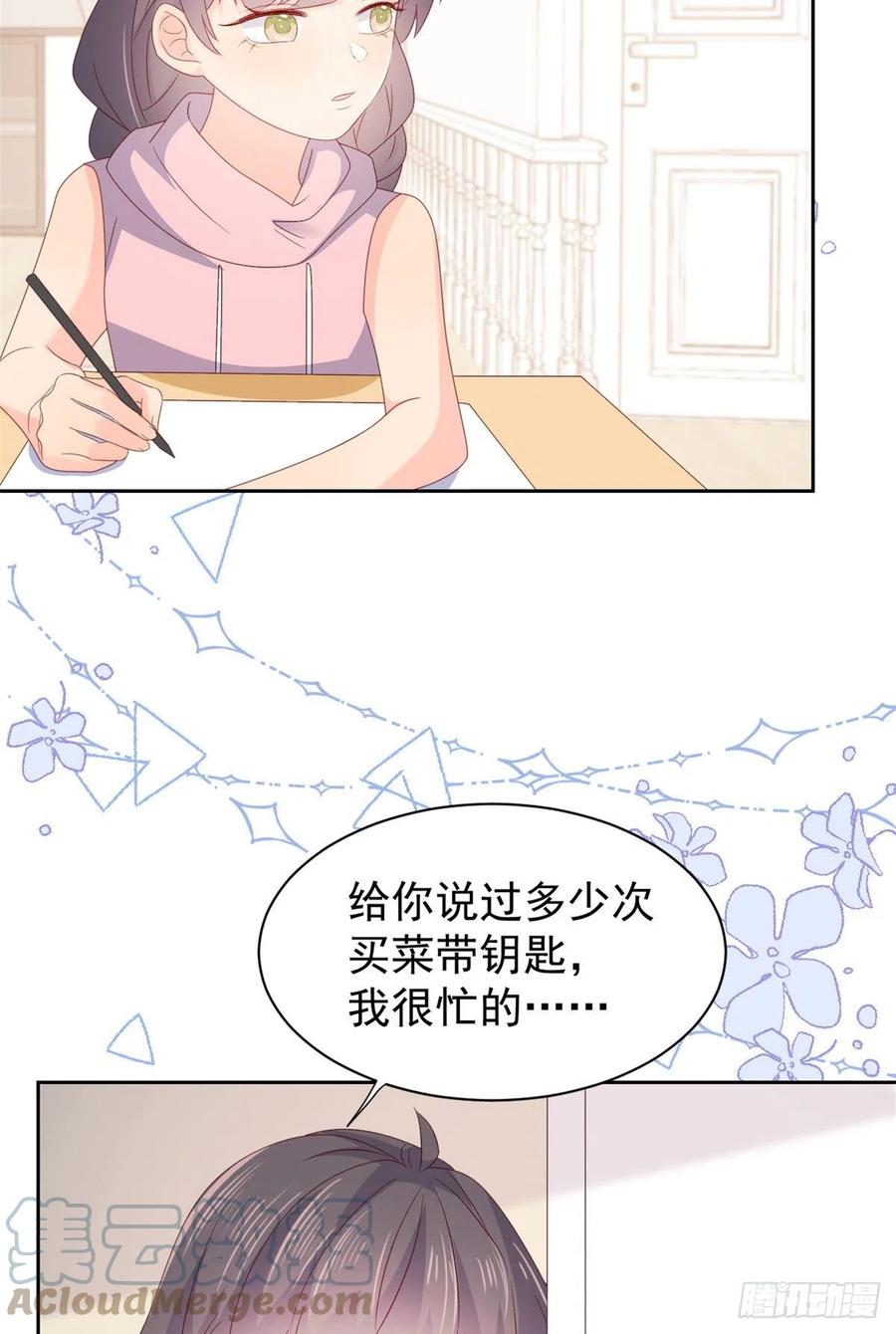 《团宠大佬三岁半》第95话 不打自招 第46页
