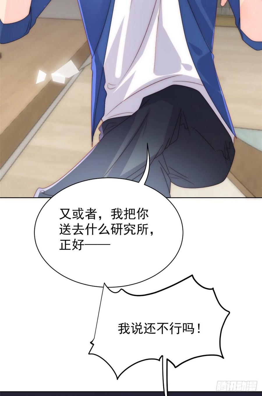 《团宠大佬三岁半》第96话两条命，价格不能低了! 第21页