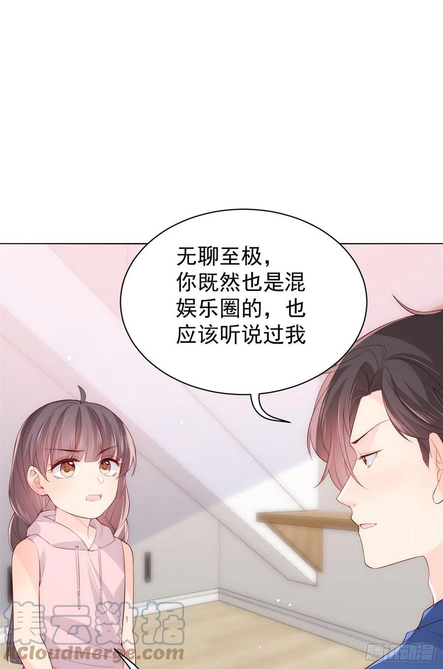 《团宠大佬三岁半》第96话两条命，价格不能低了! 第28页