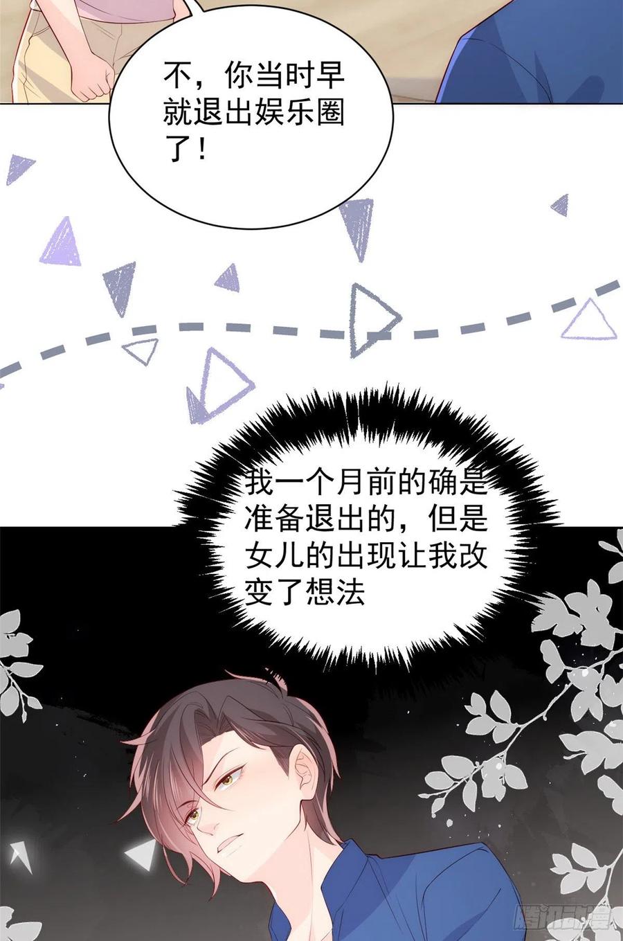 《团宠大佬三岁半》第96话两条命，价格不能低了! 第29页