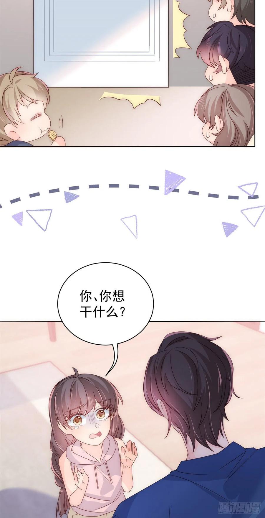 《团宠大佬三岁半》第96话两条命，价格不能低了! 第8页